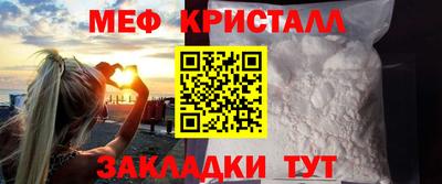 меф Старая Купавна