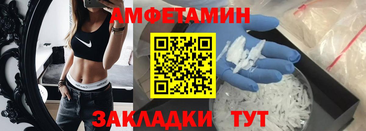 МЕТАМФЕТАМИН  Метамфетамин пудра  Метамфетамин пудра  Вход с VPN  Кашира 