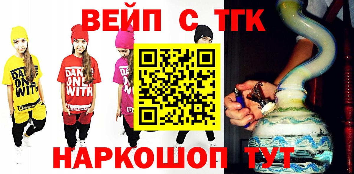 ТГК гашишное масло Кашира
